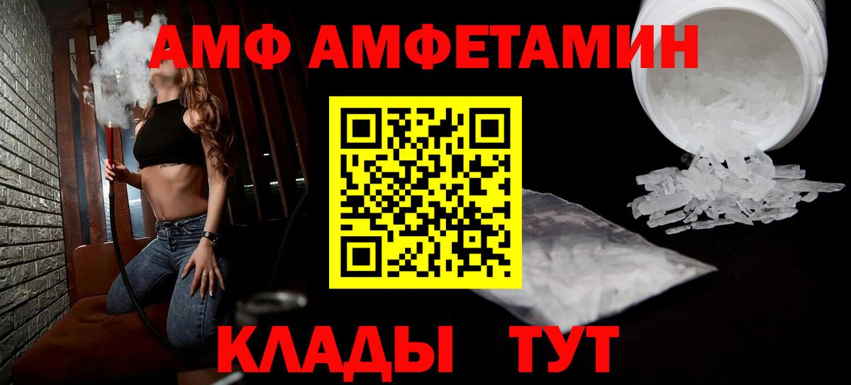 АМФЕТАМИН Premium Магадан