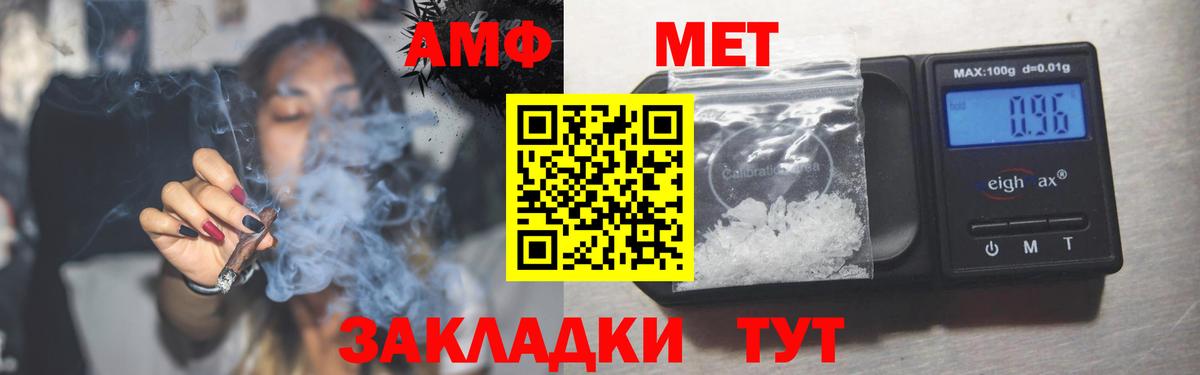 Магадан  Амфетамин  Вход с VPN  АМФ Premium 