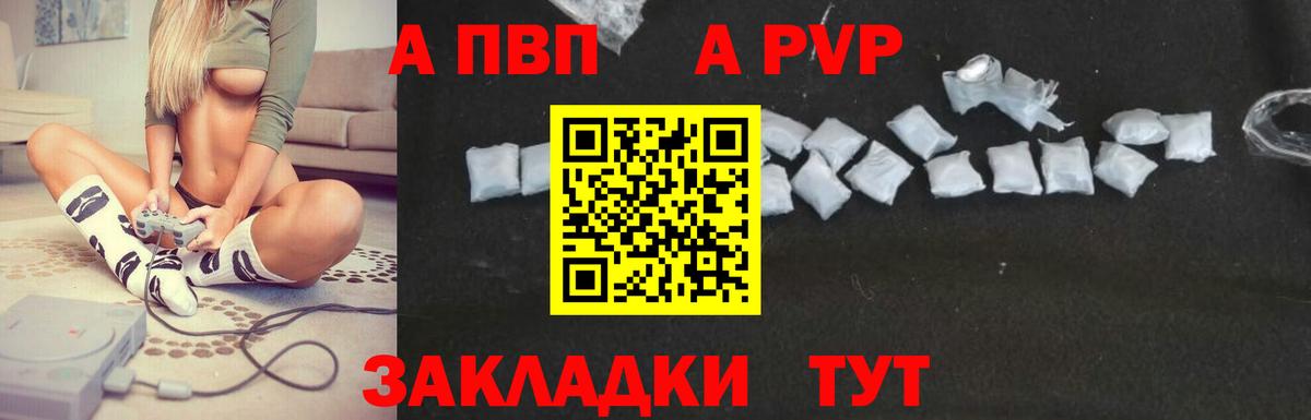 Alpha PVP VHQ  Альфа ПВП мука  Магадан  Вход с VPN 