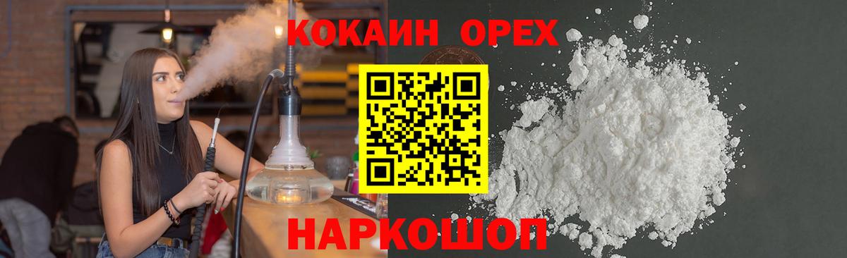 Cocaine Fish Scale Магадан
