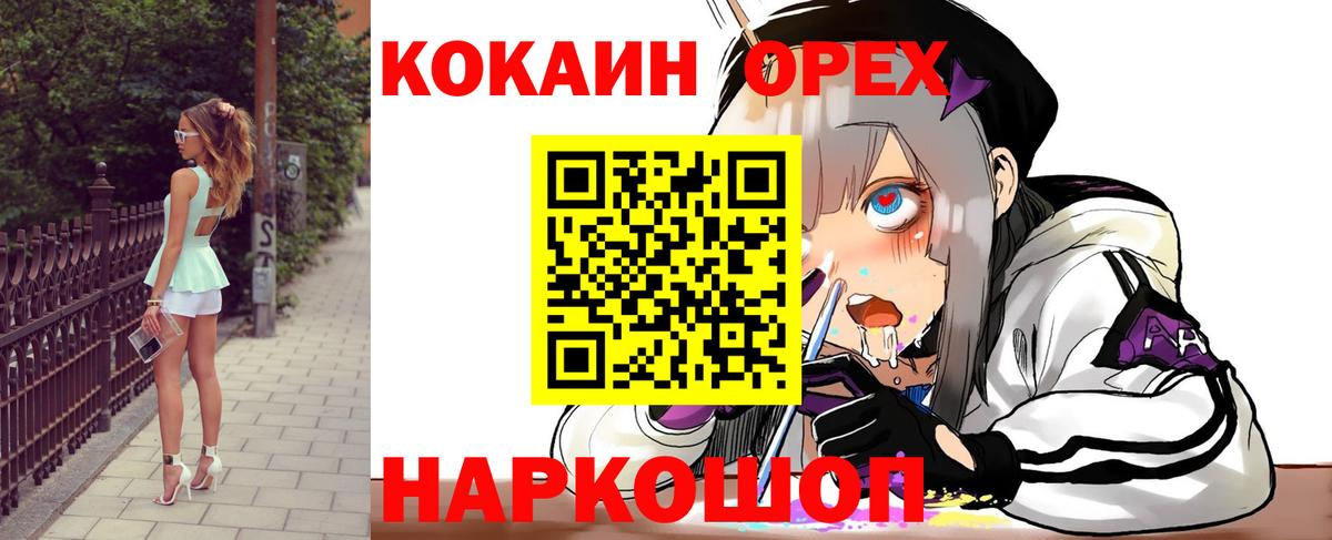 КОКАИН FishScale  Кокаин 97%  Магадан  Вход с VPN 