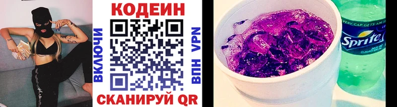 hydra вход  Магадан  Кодеиновый сироп Lean Purple Drank 