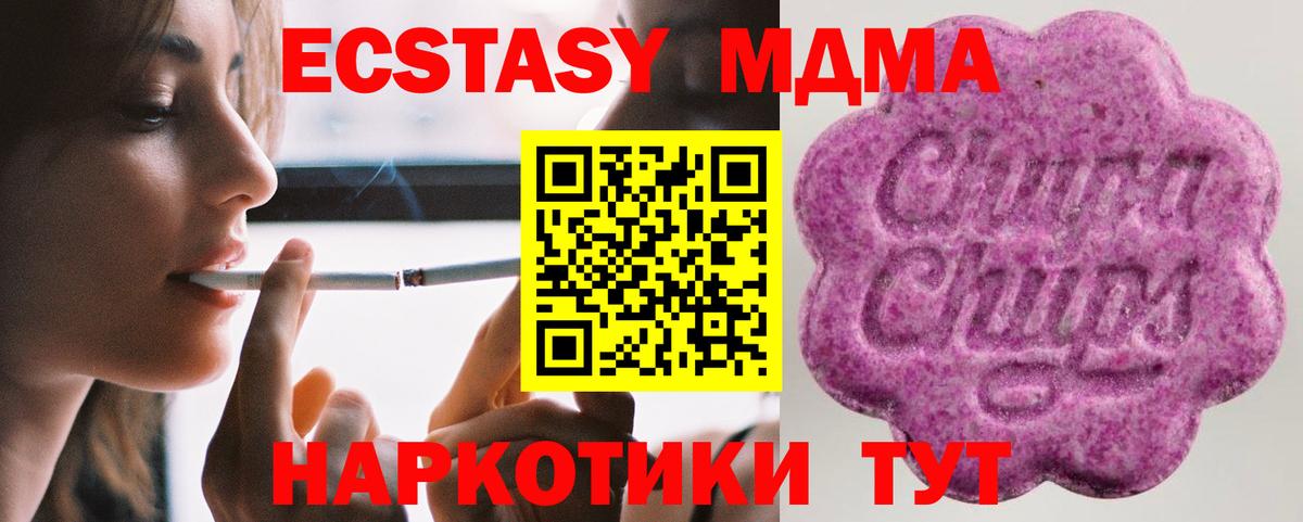 Магадан  ЭКСТАЗИ 280 MDMA  Вход с VPN  Ecstasy  Экстази TESLA 