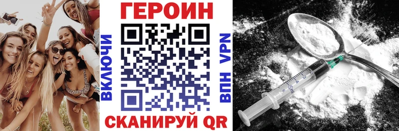 Героин герыч  цены наркотик  Магадан 