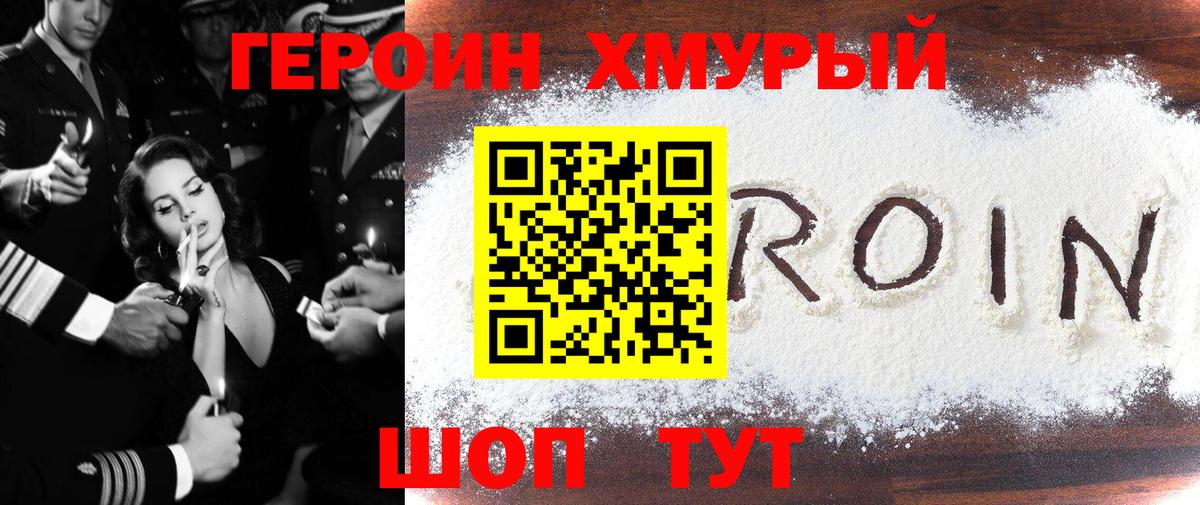 Магадан  Героин  Вход с VPN  ГЕРОИН герыч 