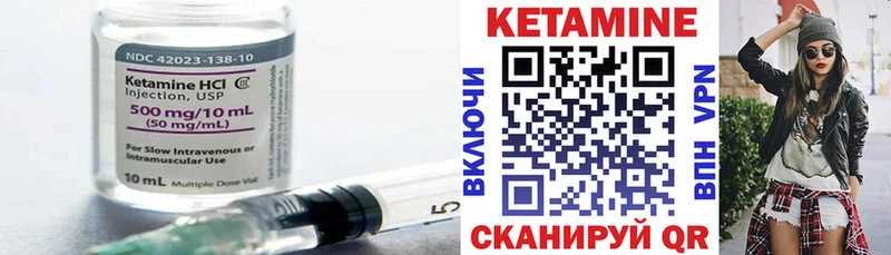 где купить наркотик Магадан Кетамин VHQ