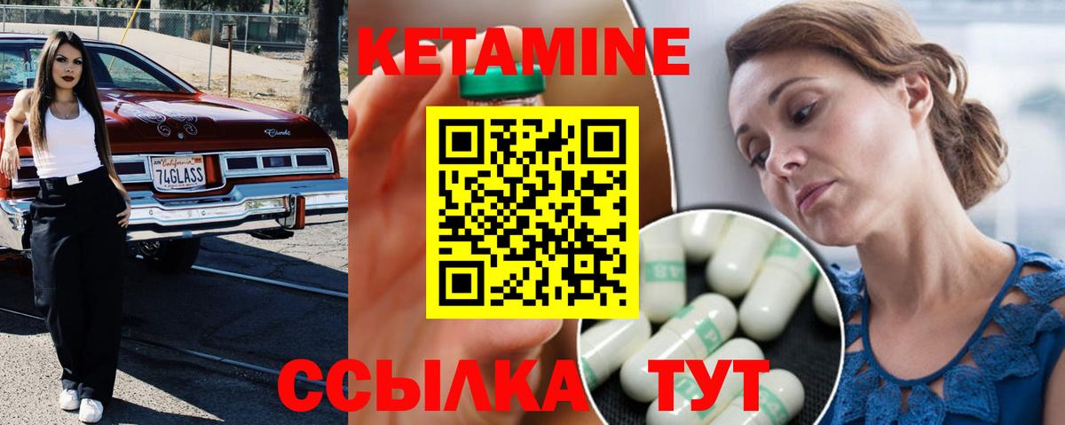 Кетамин ketamine  Вход с VPN  Магадан 