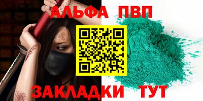 Альфа ПВП Кинель