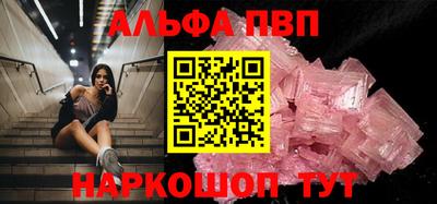 Альфа ПВП Кинель