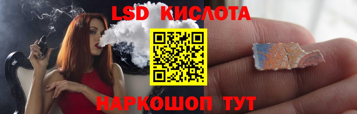 Магадан  ЛСД экстази кислота  Лсд 25 экстази кислота  Вход с VPN 