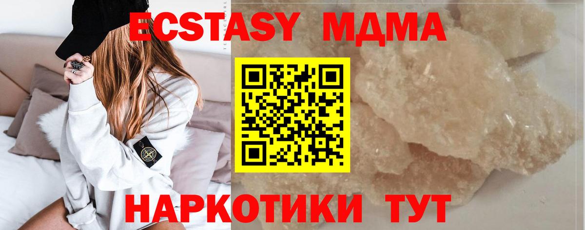 МДМА crystal  MDMA кристаллы  Магадан  Вход с VPN 