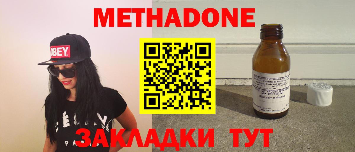Метадон мёд  Вход с VPN  Магадан  кракен онион  Метадон белоснежный 
