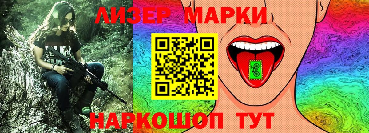 Марки 25I-NBOMe 1,8мг  Вход с VPN  Магадан 