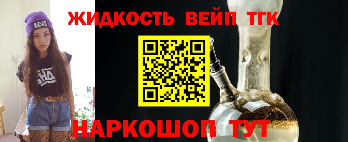 Дистиллят ТГК THC oil Магадан