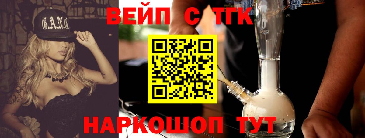Дистиллят ТГК вейп  Вход с VPN  Магадан 